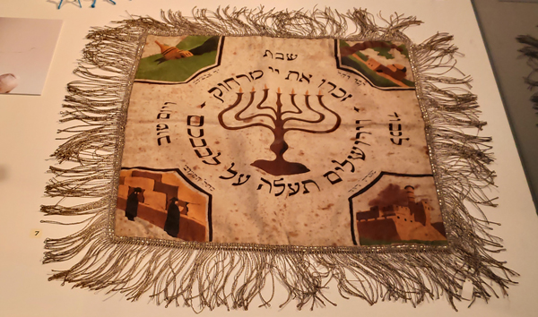 מהתערוכה: כיסוי לחלה - המאה ה-19, רקמה, ירושלים, באדיבות מוזיאון היכל שלמה לאמנות יהודית, ירושלים 02.jpg