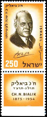 חיים נחמן ביאליק 06