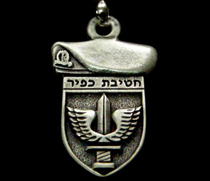 חטיבת חי"ר כפיר KOIDF010