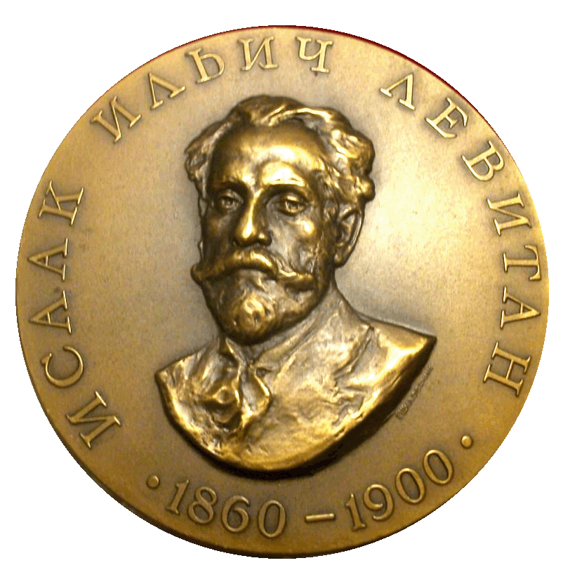 מדליית זכרון שולחנית לכבוד יצחק לויתן_צד א levitan medal 001b