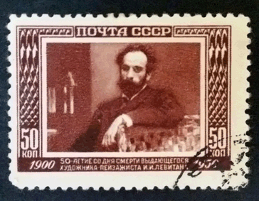 בול עם דיוקנו של לויתן levitan stamps 01