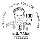 stamp Mos