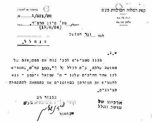 קפת המלוה המרכזית בע"מ B004