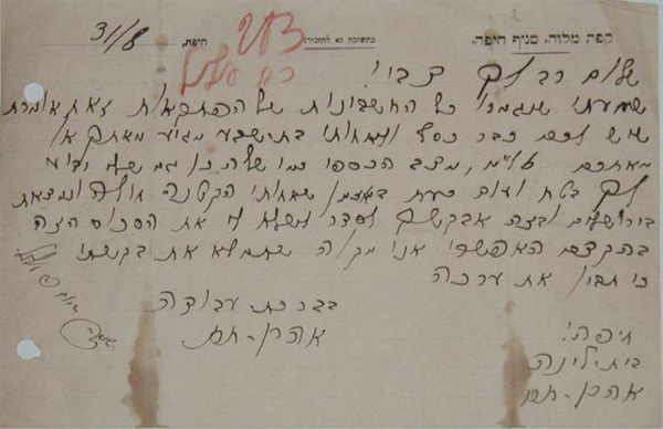 קפת מלוה סניף חיפה B005