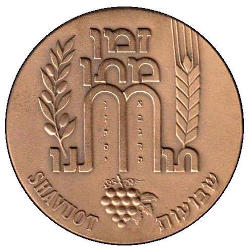 Shavuot Bronza copy