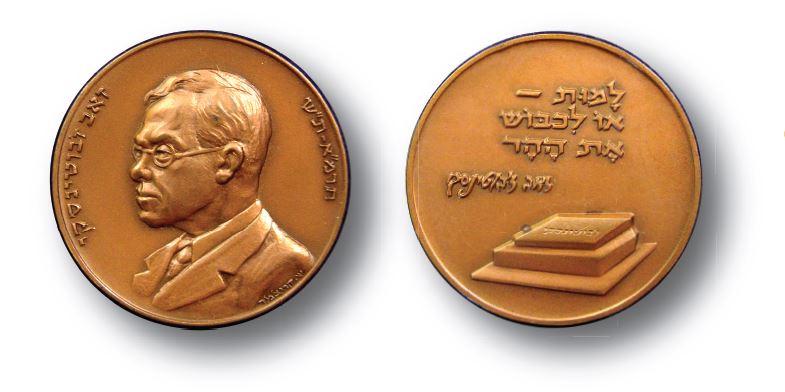 Zeev Jabotinsky - Die or conquer the mountain