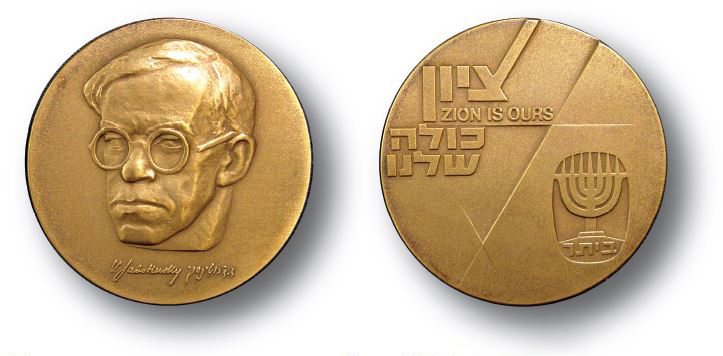 Zeev Jabotinsky - Zion our whole