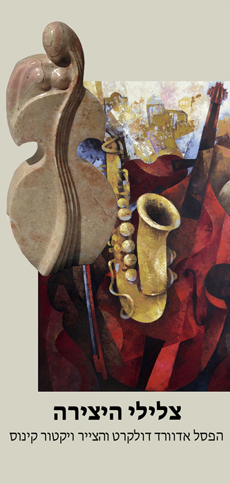 muzic flaer