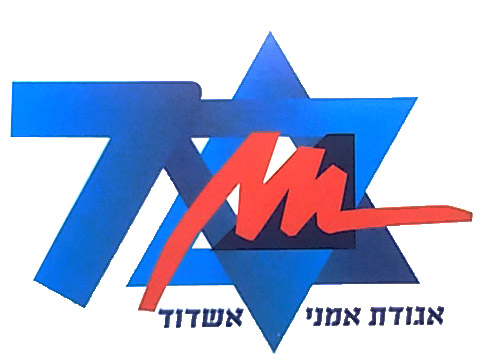 avni dereh logo amnim