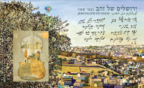 גלז ירושלים של זהב מוקטן