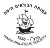 haifa philatelists association - logo
